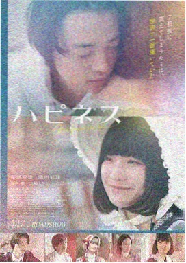 蜜桃成熟时数字修复版在线电影海报
